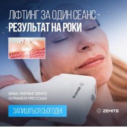Смас ліфтинг