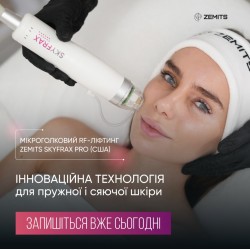 Фракційний мікроголковий RF-ліфтинг