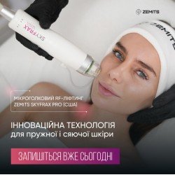 Фракційний мікроголковий RF-ліфтинг
